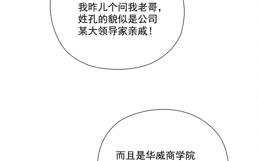 34 第33话 投喂(1/2)-第34话