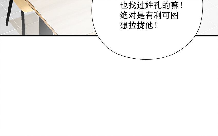 34 第33话 投喂(1/2)-第34话