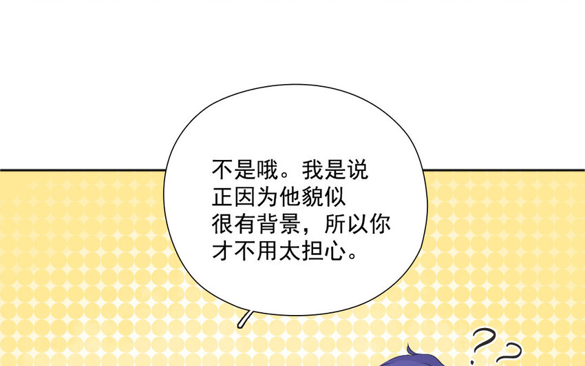 34 第33话 投喂(1/2)-第34话