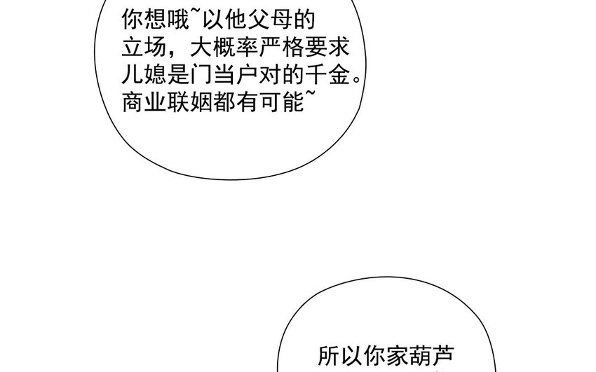 34 第33话 投喂(1/2)-第34话