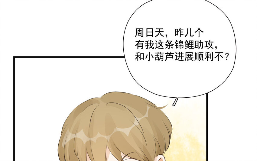 34 第33话 投喂(1/2)-第34话
