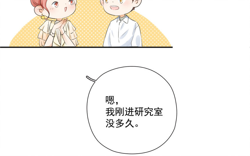36 第35话 士之耽兮(1/2)-第36话