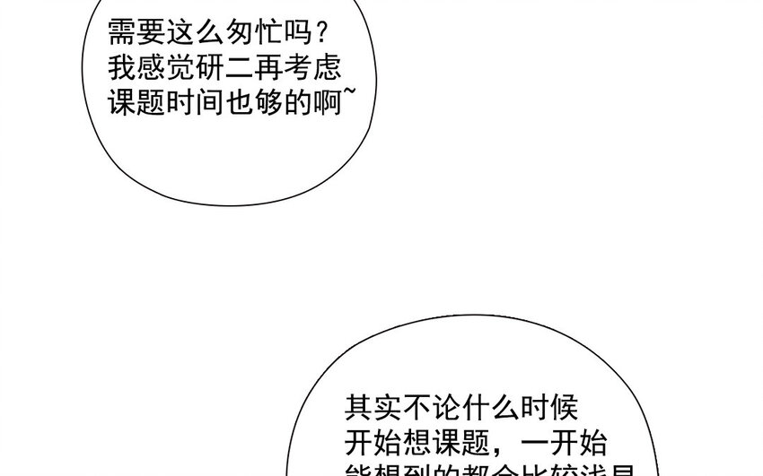 36 第35话 士之耽兮(1/2)-第36话