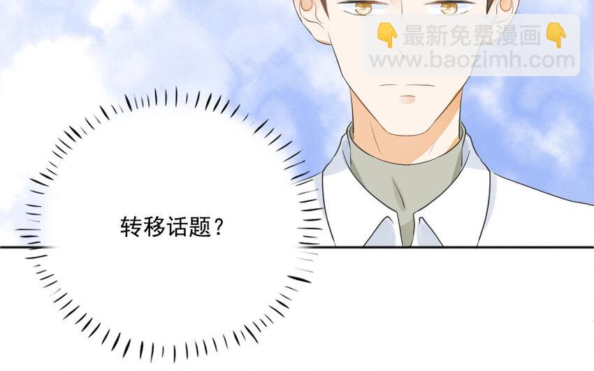 36 第35话 士之耽兮(1/2)-第36话