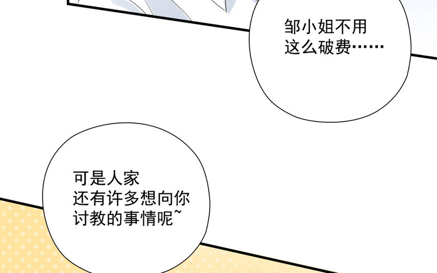 36 第35话 士之耽兮(1/2)-第36话