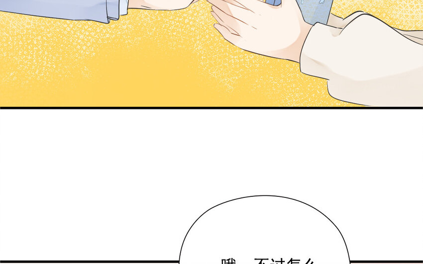 38 第37话 假扮情侣(1/2)-第38话