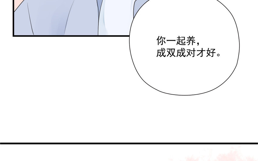 38 第37话 假扮情侣(1/2)-第38话