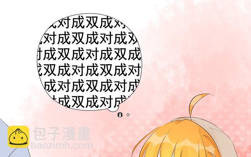 38 第37话 假扮情侣(1/2)-第38话