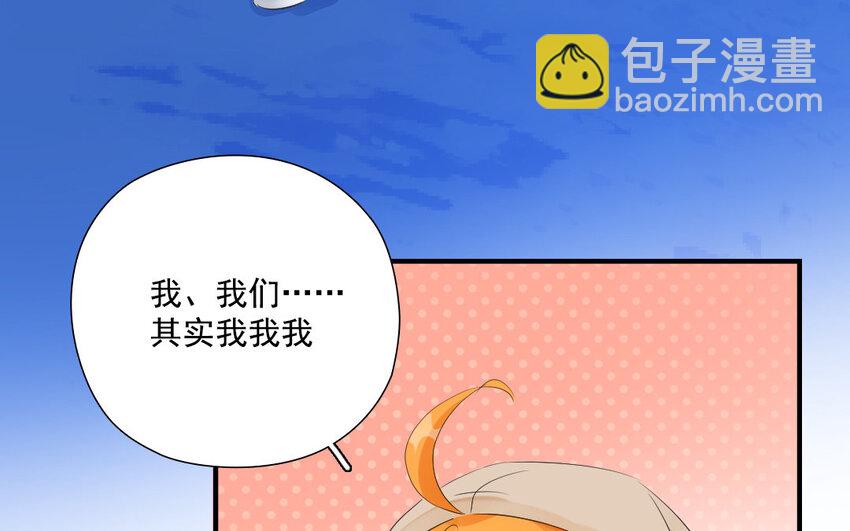38 第37话 假扮情侣(1/2)-第38话