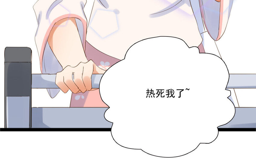 4 第3话 天降宠爱(1/2)-第4话