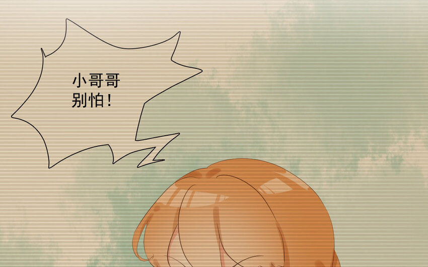 4 第3话 天降宠爱(1/2)-第4话