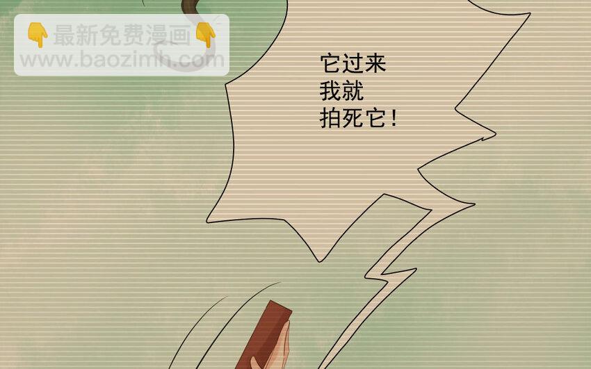4 第3话 天降宠爱(1/2)-第4话