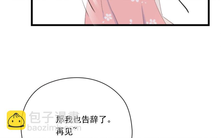 4 第3话 天降宠爱(1/2)-第4话