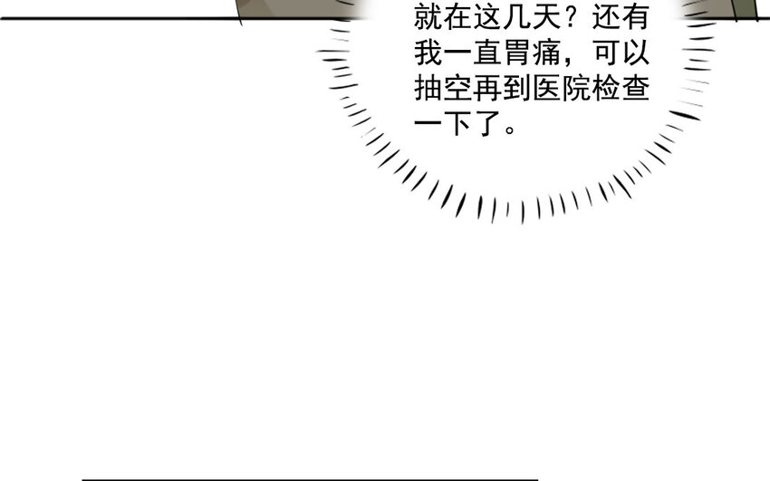 40 第39话 目的不纯(1/2)-第40话