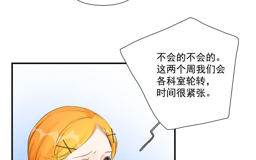 40 第39话 目的不纯(1/2)-第40话