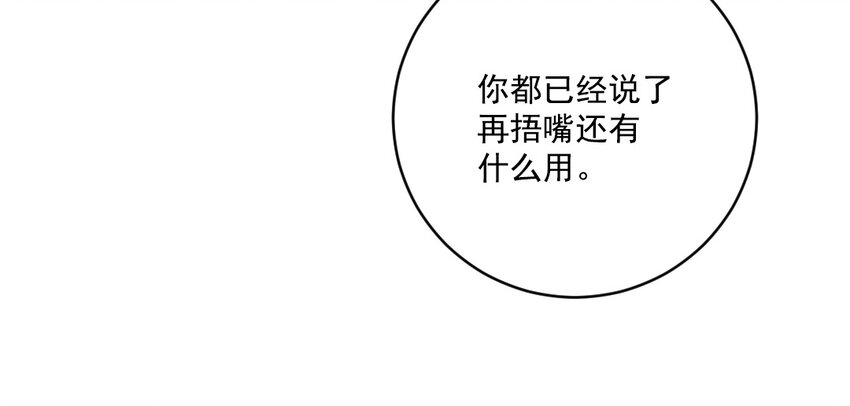 42 第41话 正面硬刚(1/2)-第42话