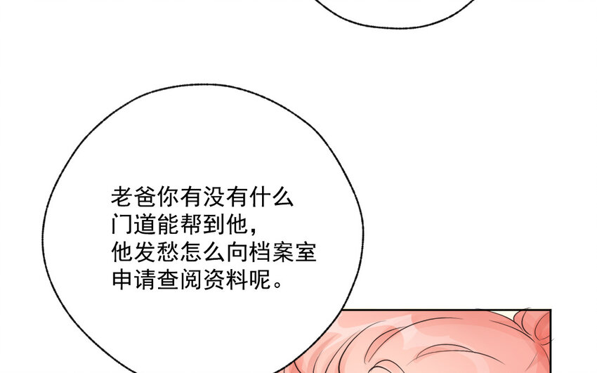 44 第43话 撞破(1/2)-第44话