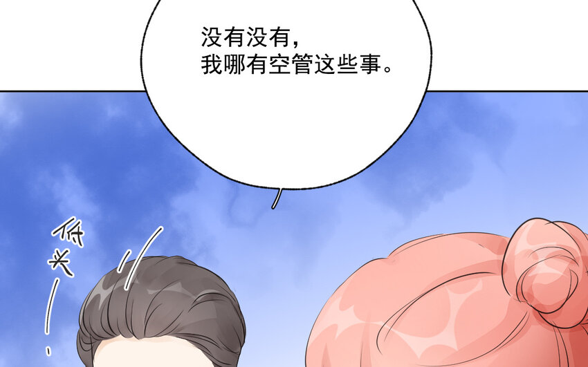 44 第43话 撞破(1/2)-第44话