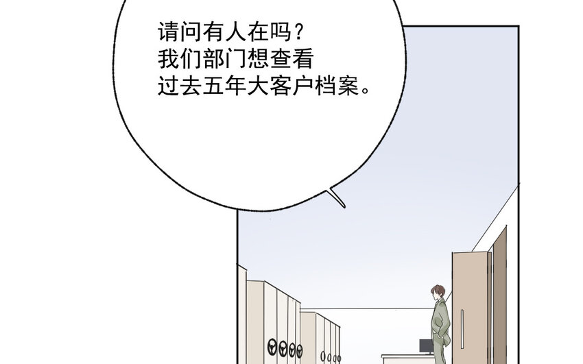 44 第43话 撞破(1/2)-第44话