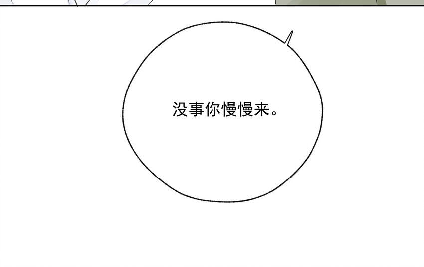 44 第43话 撞破(1/2)-第44话