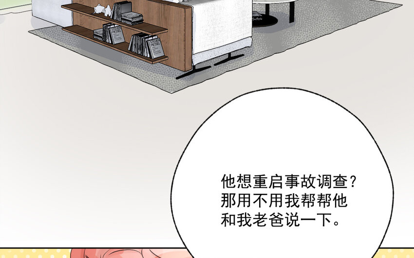 44 第43话 撞破(1/2)-第44话