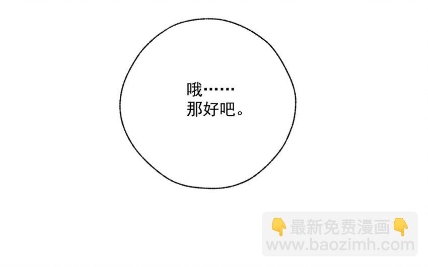 44 第43话 撞破(1/2)-第44话