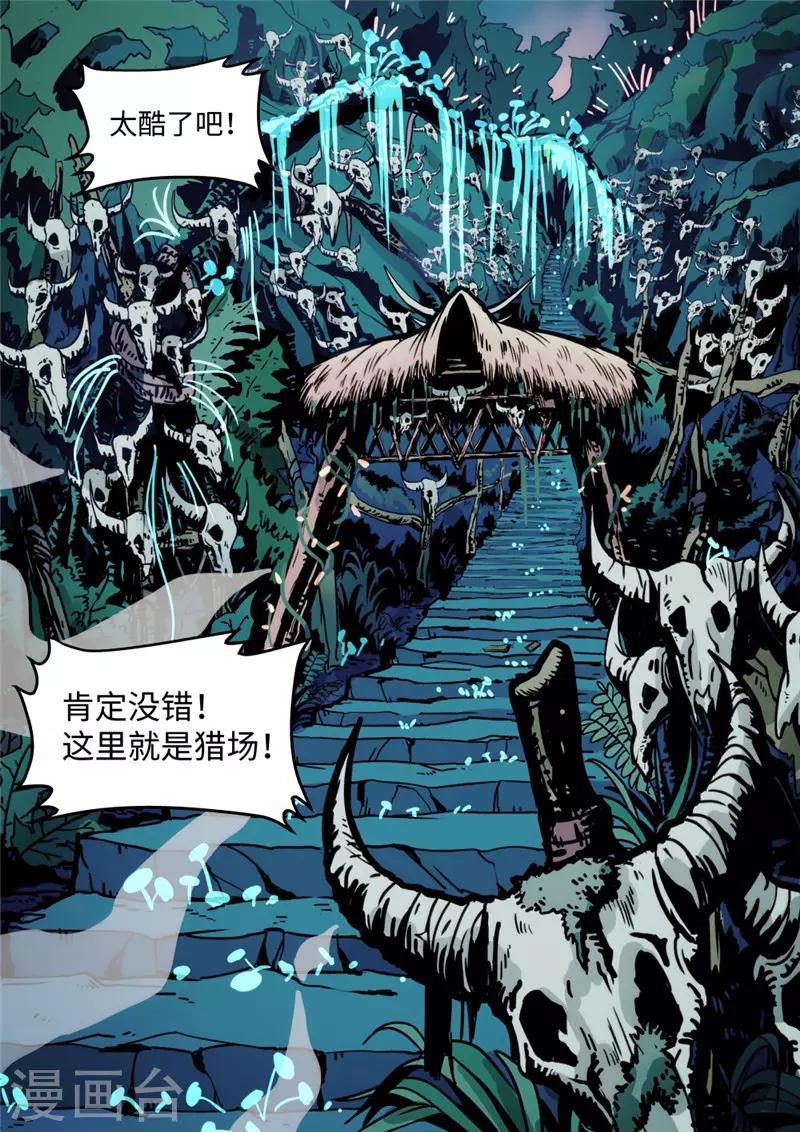 第3话4 追踪-第12话