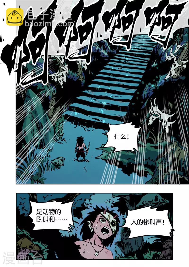 第3话4 追踪-第12话