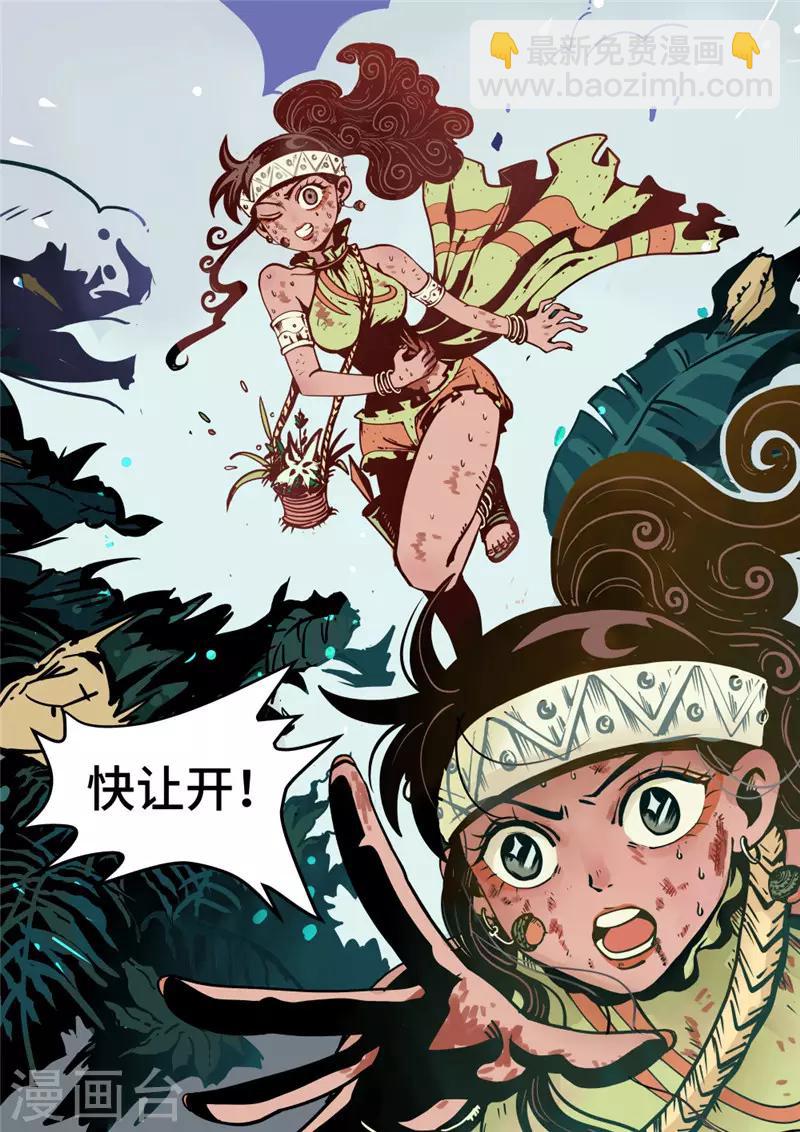 第3话4 追踪-第12话