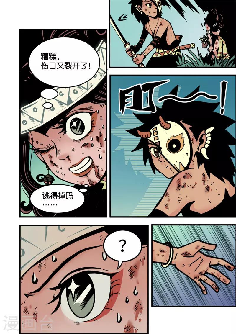 第4话2 强者-第14话
