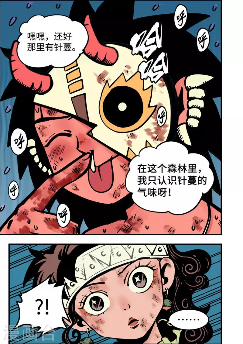 第4话4 强者-第16话
