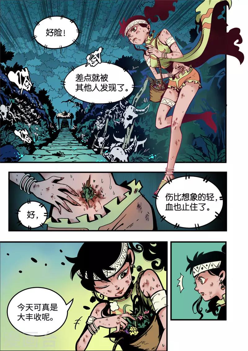 第5话1 问罪-第18话