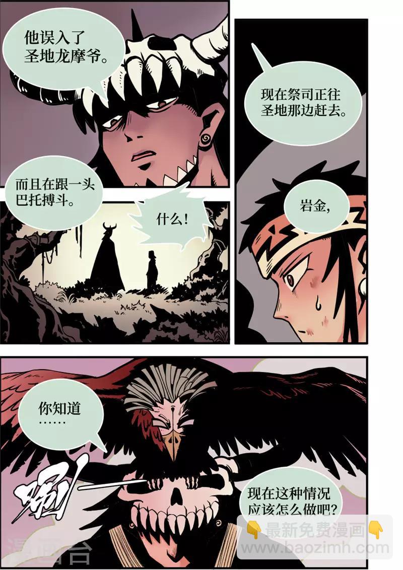 第5话1 问罪-第18话