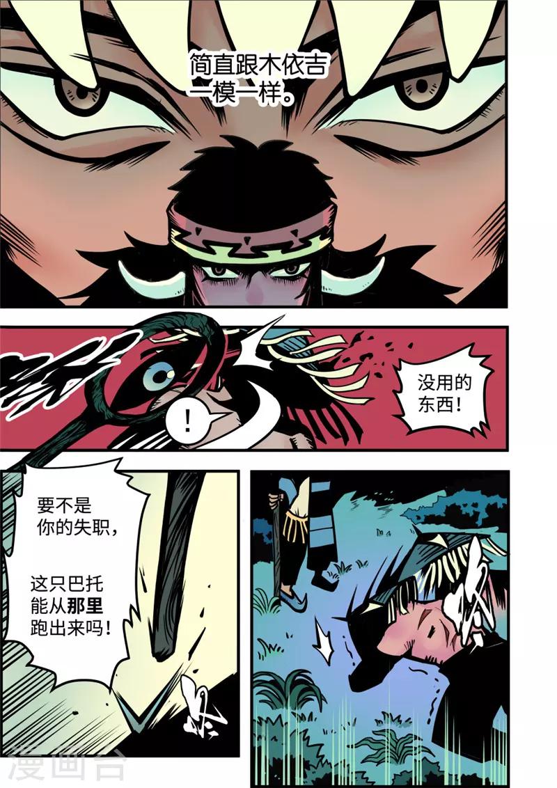 第5话4 问罪-第22话