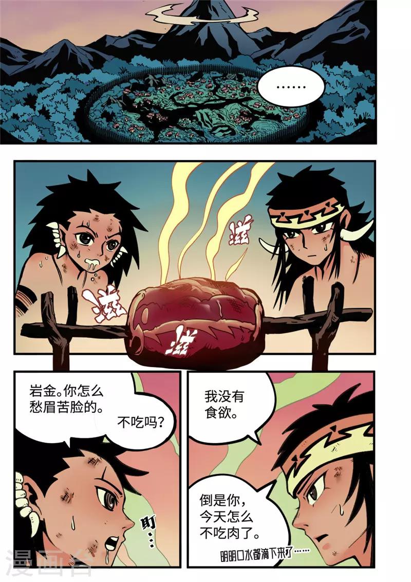 第6话2 不甘心-第24话