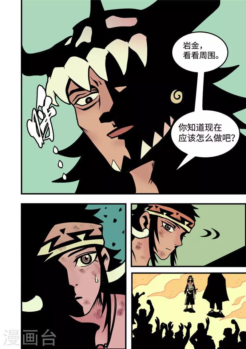 第6话2 不甘心-第24话