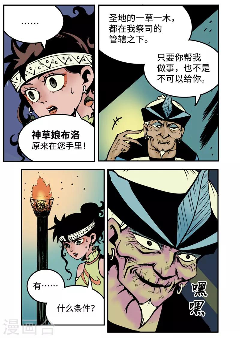 第7话1 选择-第28话