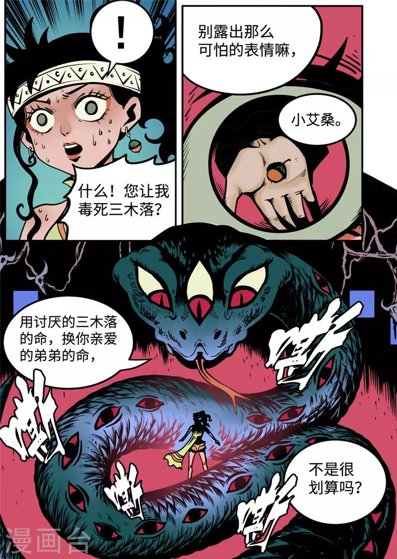 第7话1 选择-第28话
