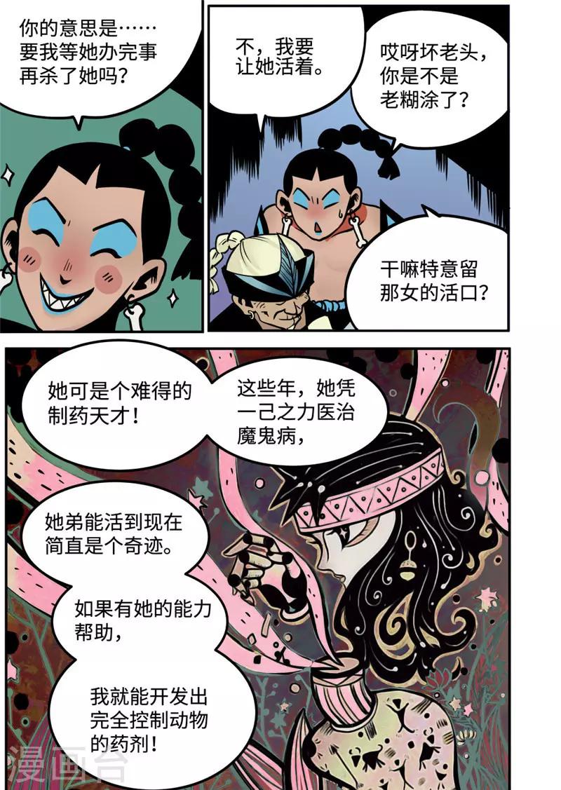 第7话3 选择-第30话