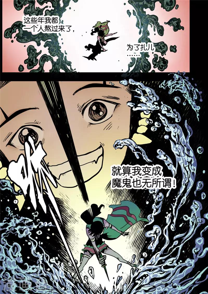 第8话1 雨夜-第32话