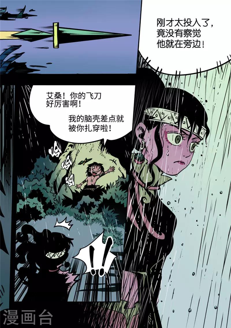 第8话1 雨夜-第32话