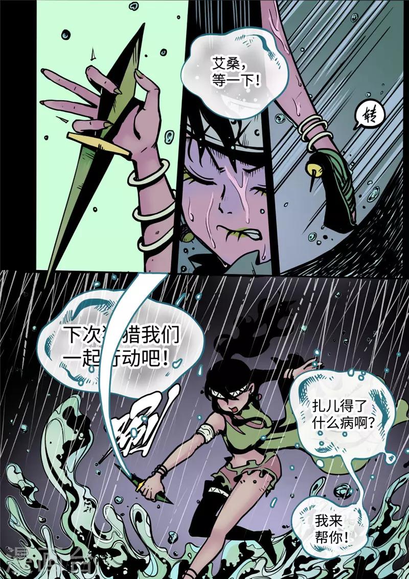 第8话1 雨夜-第32话
