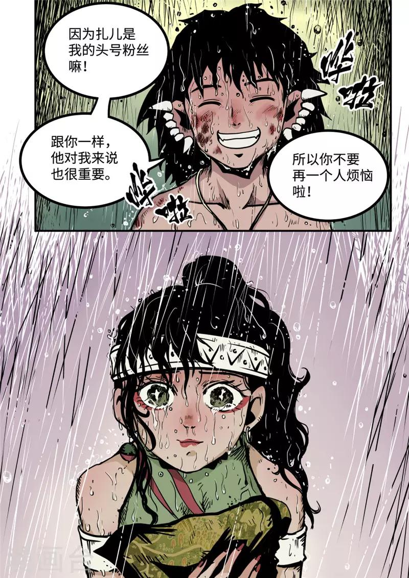第8话3 雨夜-第34话