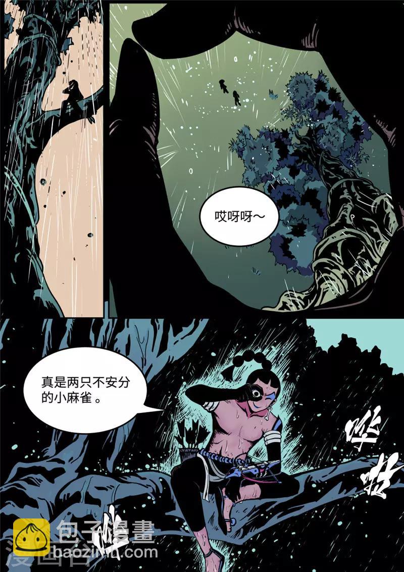 第8话3 雨夜-第34话
