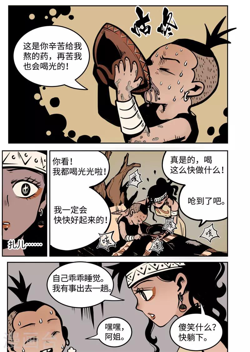 第10话1 包围-第40话