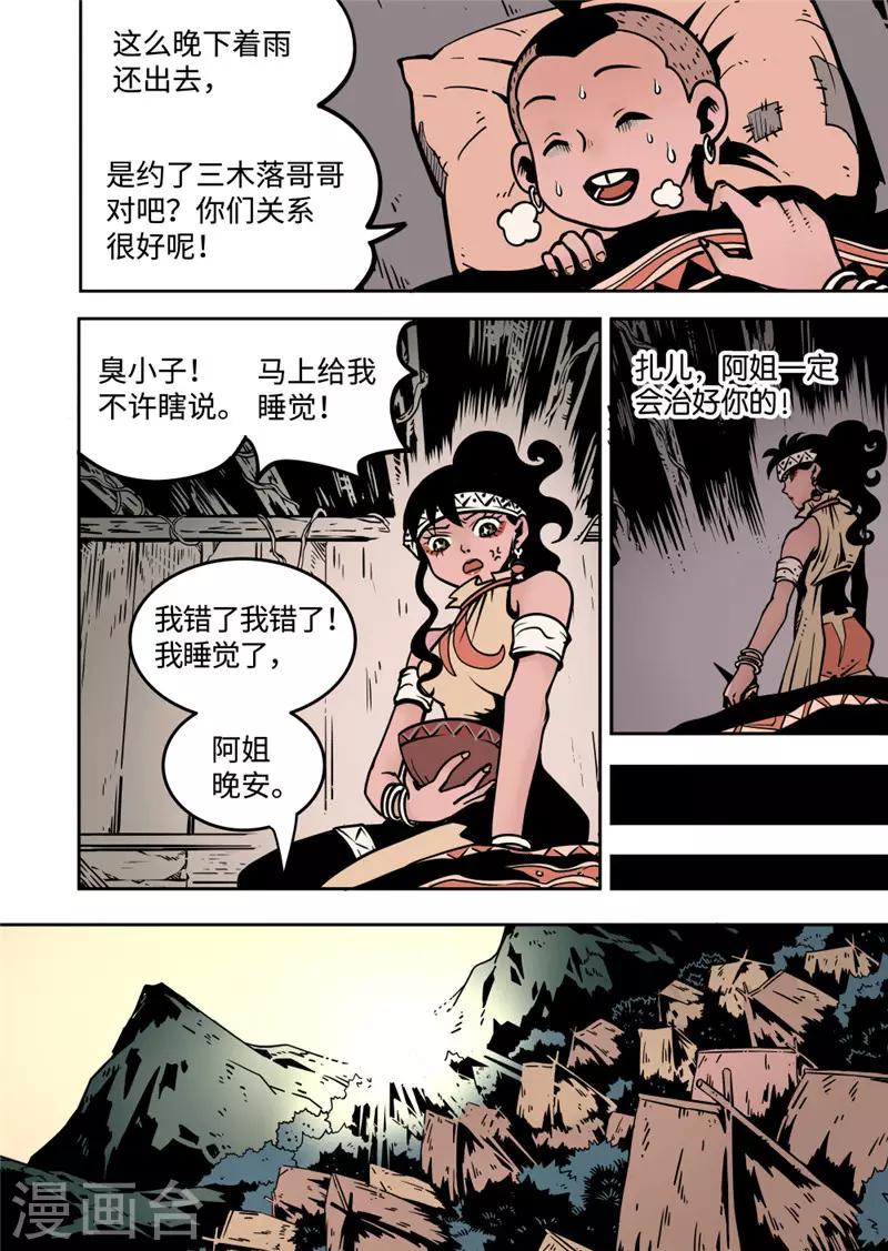 第10话1 包围-第40话