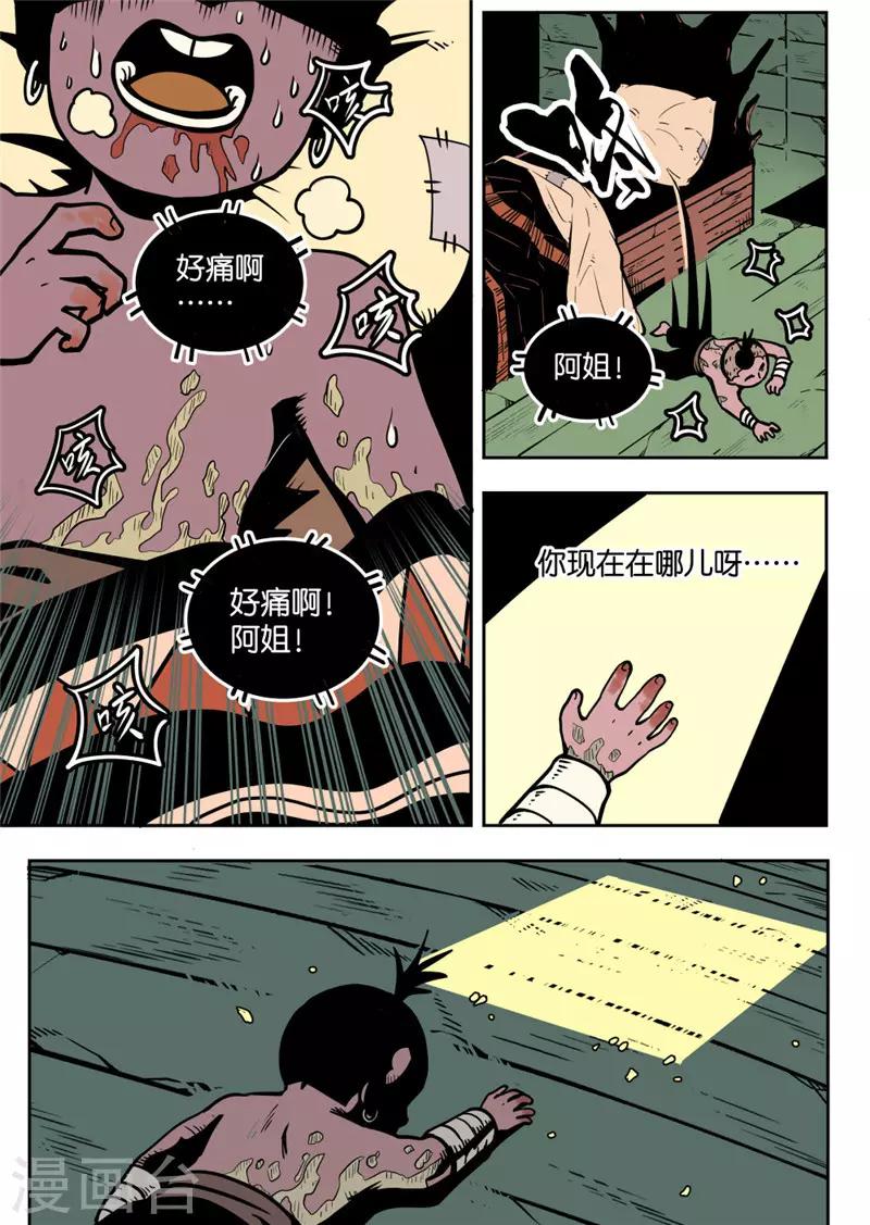 第10话1 包围-第40话