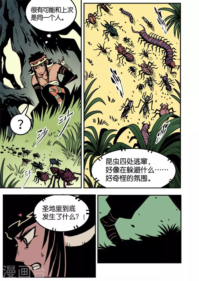 第11话1 神秘人-第44话