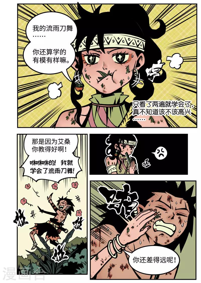 第11话1 神秘人-第44话