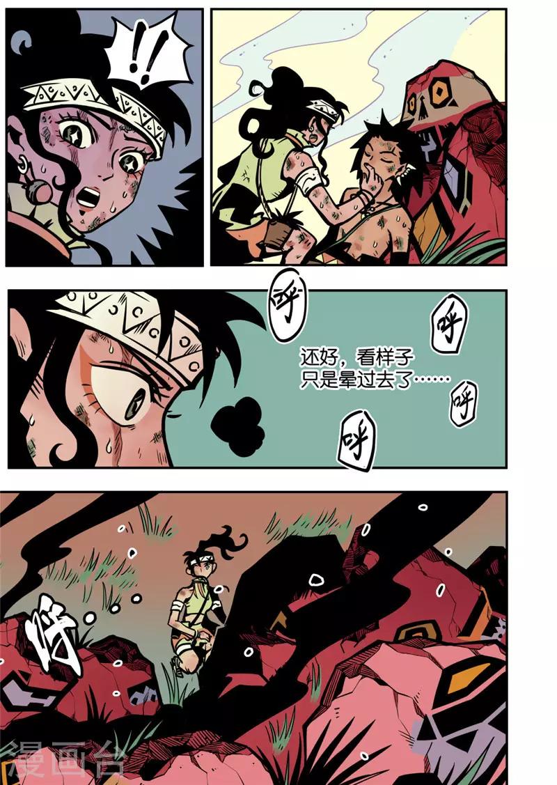 第11话3 神秘人-第46话